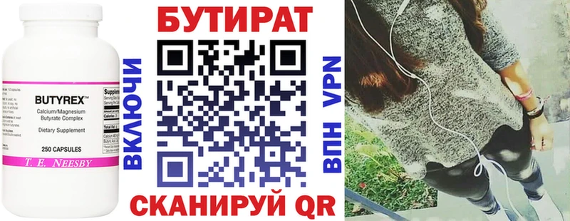 БУТИРАТ буратино  Купить где  Нижняя Тура 