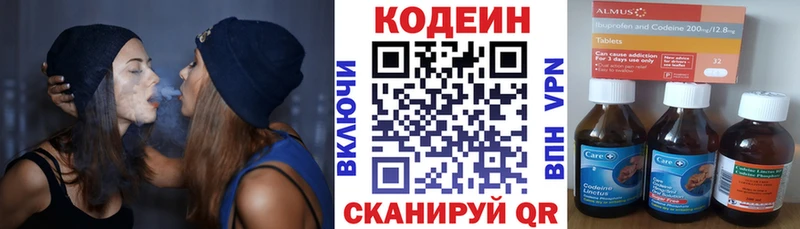 Кодеиновый сироп Lean напиток Lean (лин)  Купить где  Нижняя Тура 