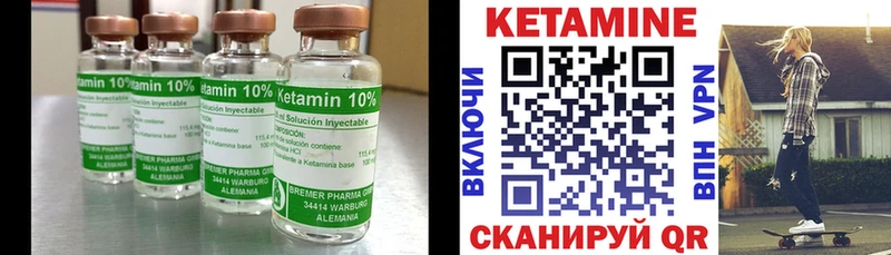 КЕТАМИН VHQ  Купить закладки  Нижняя Тура 