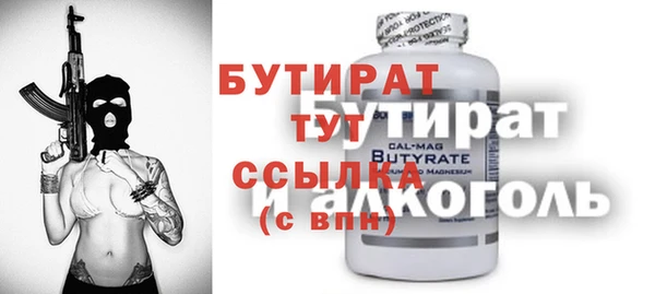 бутират Гусиноозёрск