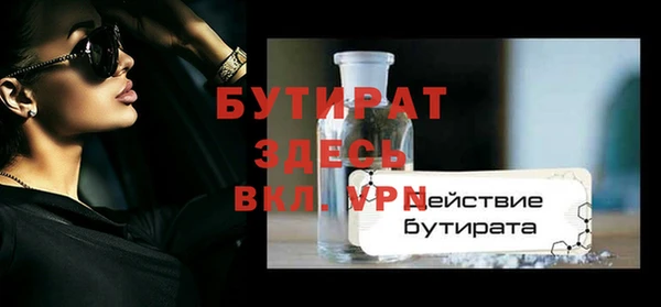 бутират Гусиноозёрск