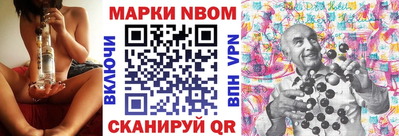 Купить  Нижняя Тура  Марки 25I-NBOMe 1500мкг 